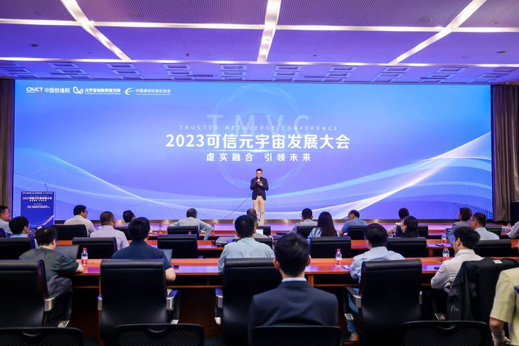 艾迪普作為可信元宇宙評估規范核心參編單位亮相2023可信元宇宙發展大